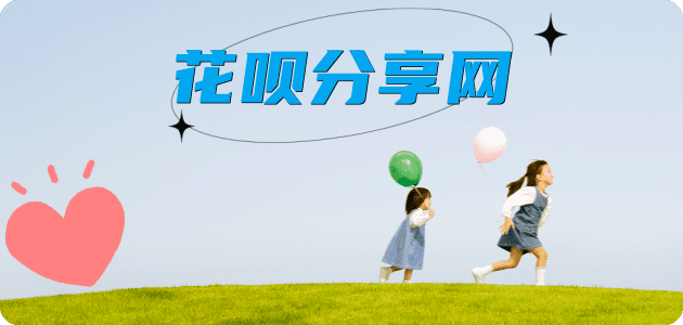 花呗龙岩怎么套,蚂蚁花呗怎么提现出来?花呗提现靠谱商家-花呗网